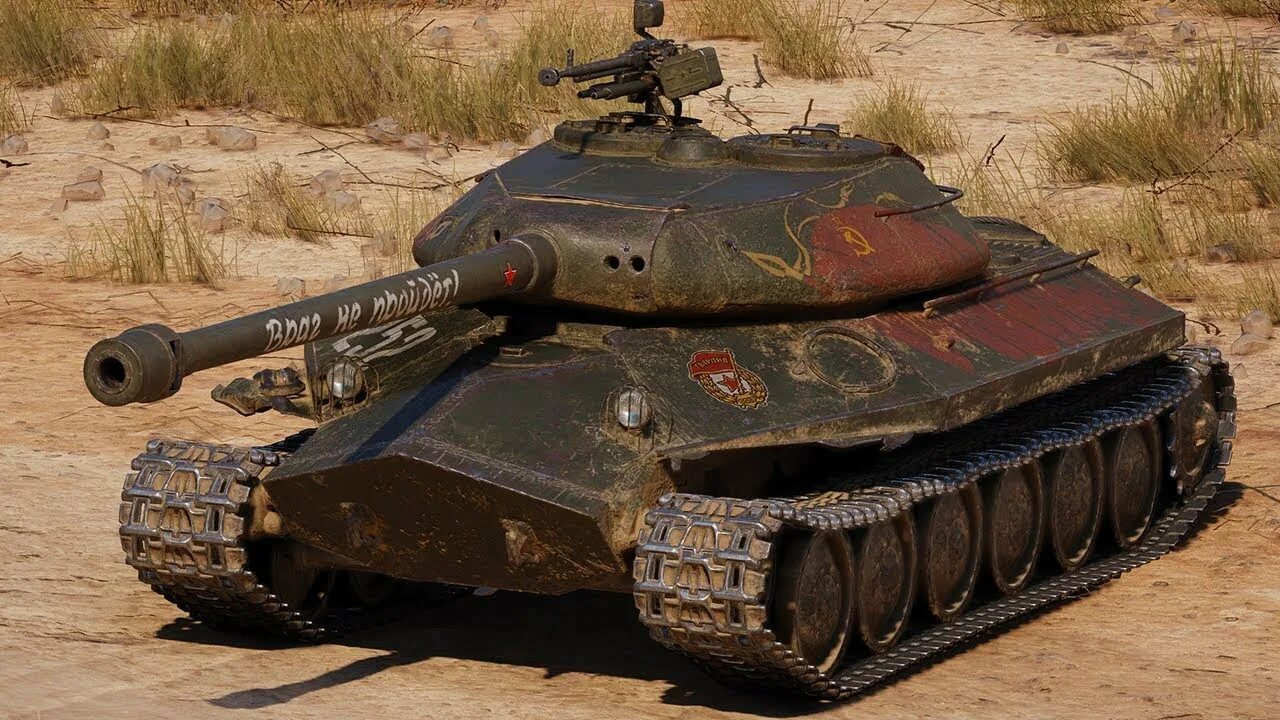 Ис защитник. Танк объект 252. World of Tanks объект 252у. Защитник танки. Защитник мир танков.