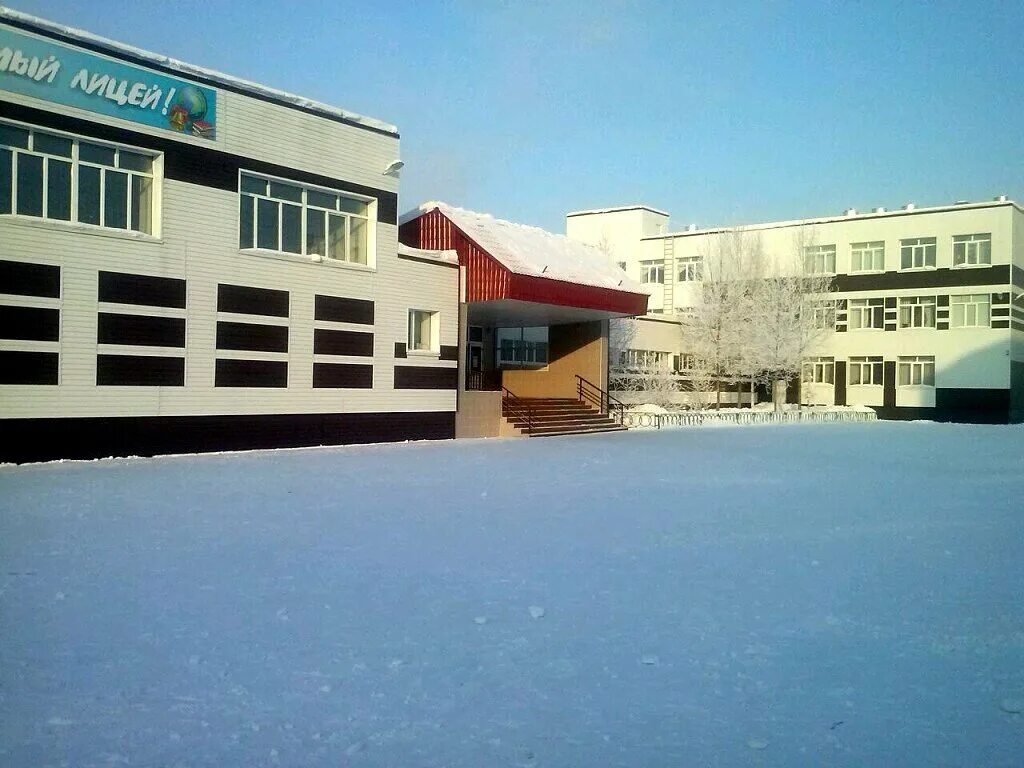 сайт лицея сургут. лицей 1 сургут. сайт лицея сургут. сайт лицея сургут. школа имени генерала хисматуллина сургут.