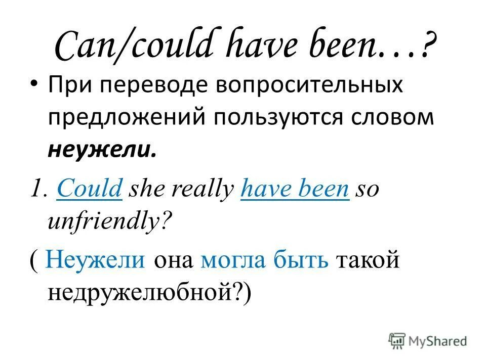 Muse uprising. Could be wrong перевод. Give me please. Главные мемы 2022 года. Could be wrong перевод.