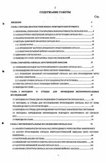 Методы анализа сигнала