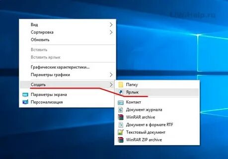 В контекстном меню выбираете