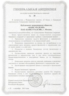 Лицензии физических лиц