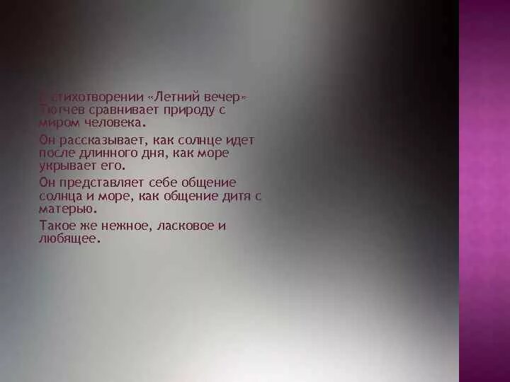 Тютчев стихи 8. Стих Тютчева декабрьское утро. Тютчев маленькие стихотворения. Стихотворение декабрьское утро. Стихотворение Тютчева короткие.