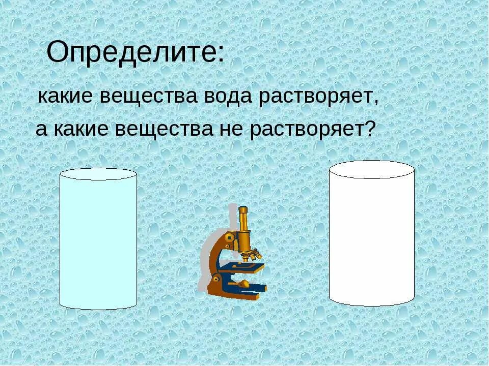 Воздух растворяется в воде. Вода с пузырьками в стакане. Растворение физический процесс. Растворение углекислого газа. Растворители в фарм технологии.