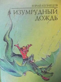 Автор сказки приемы