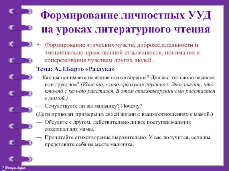 Проблемы урока чтения