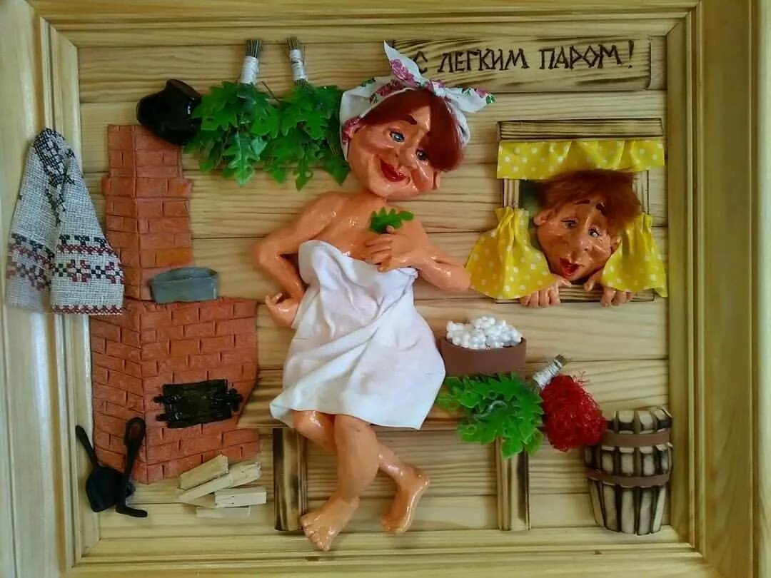 Пожелания после бани. После бани говорят с легким. Халат после бани. С легким паром!. Баня с детками.