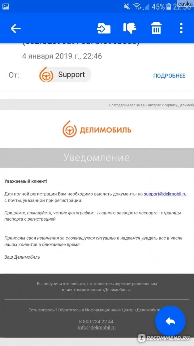 Почта делимобиль москва. Почта делимобиль москва. Почта делимобиль москва. Делимобиль иконка. Делимобиль лого.