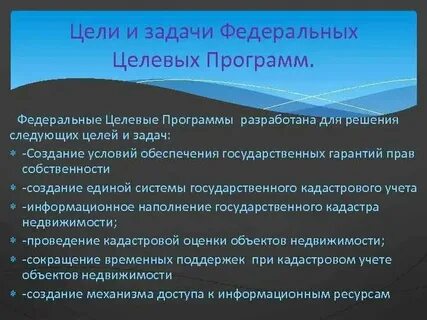 Цели и задачи целевого рынка