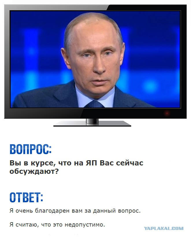 Вопрос вв. Ответы Путина на вопросы. Ответ Путина Мем. Вопросы про Путина.