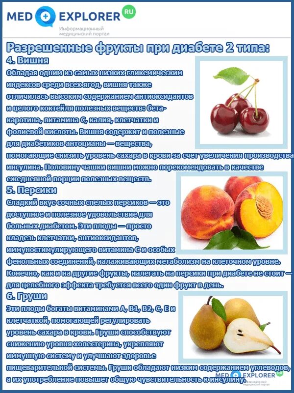 Какие фрукты можно при сахарном диабете. Фрукты разрешенные при сахарном диабете 2 типа. Какие фрукты можно диабетикам 1 типа. Таблица фруктов при сахарном диабете 2 типа. Диабетику можно хурму