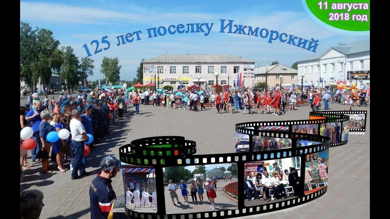 Ижморский поселок. Погода на неделю ижморка. Погода на неделю ижморка. Погода на неделю ижморка. Пгт ижморский.