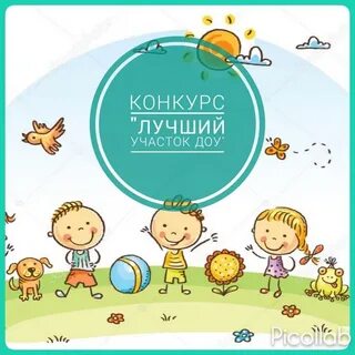 Лучшее детям конкурс