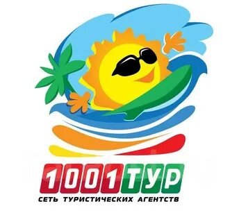 10001 тур