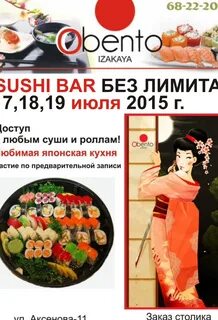 Суши бары рейтинг