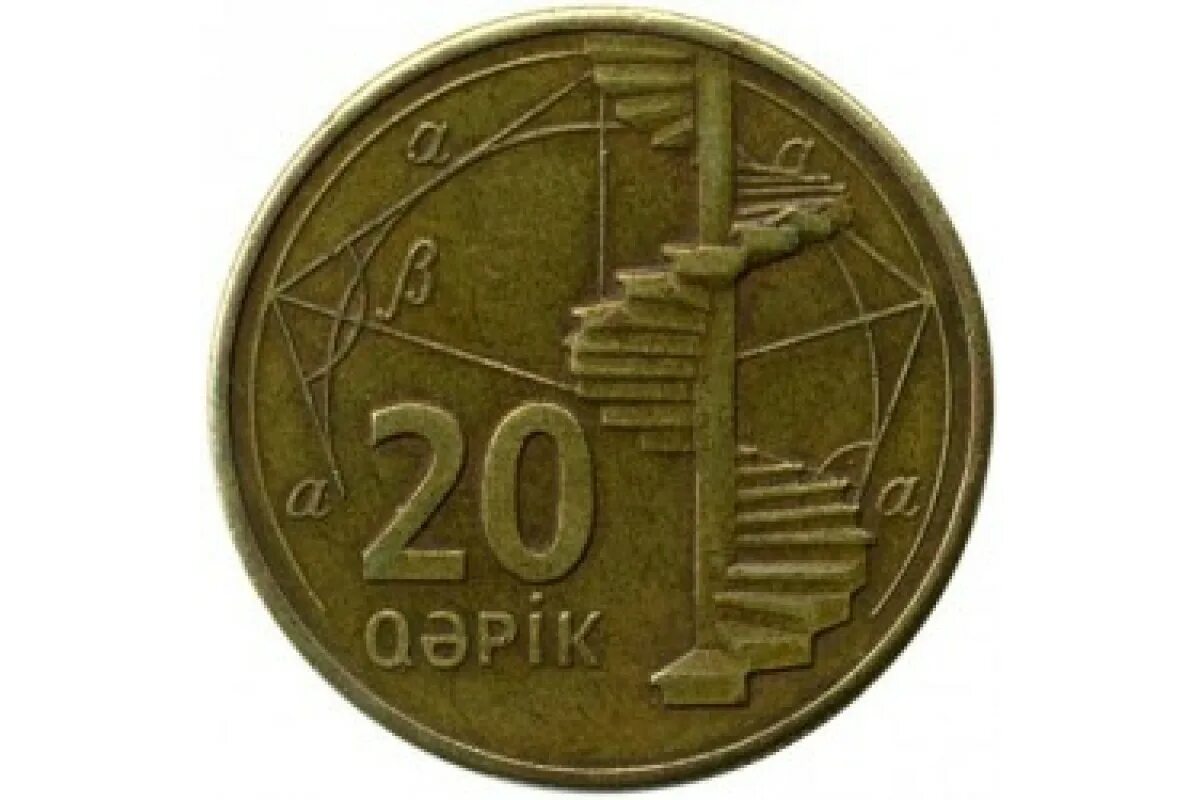 Азербайджан 20 гяпик 2006. Азербайджанская монета 20 Qepik. Монета Азербайджан 20 гяпиков 2006. Монета Азербайджана 20 гяпиков. Азербайджанская денежная единица