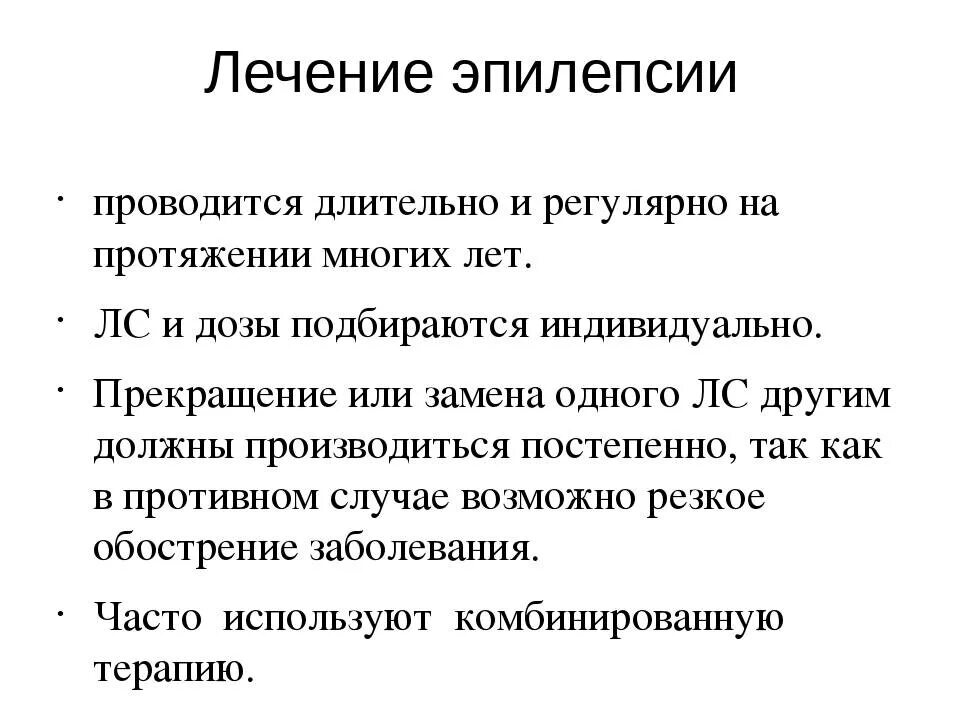 Симптомы эпилепсии у мужчин. Алкогольный эпилептический припадок. Признаки алкогольной эпилепсии у женщин. Как лечить алкогольную эпилепсию.