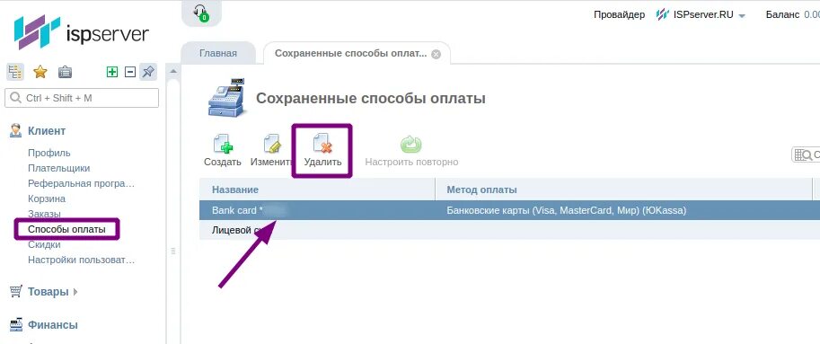 Как отключить автопродление подписки в контакте. Отключить подписку автопродление работа ру. Отключить автопродление подписки матч премьер. Автопродление оплата -скорости -займ.