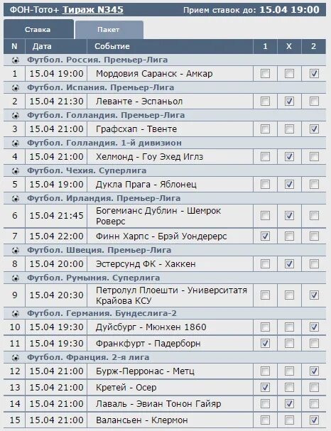 бетсити суперэкспресс тотализатор. тото групп в санкт-петербурге. товары в тото. товары в тото. выигрыши тото в 1xbet.