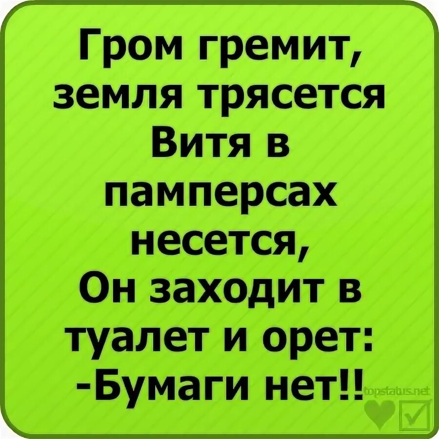 Гром гремит земля трясется поп. Гром гремит земля. гром гремит земля трясется стих. гром гремит земля трясется продолжение. мем гром гремит земля трясется.