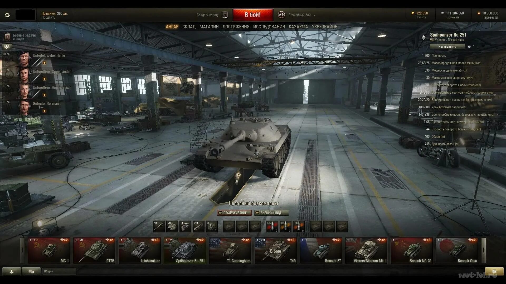 Как перейти ворлд оф танк. Ворлд оф танк ангар. интерфейс ангара для world of tanks. ангар танков в ворлд оф танк. world of tanks ангар 0.7.0.