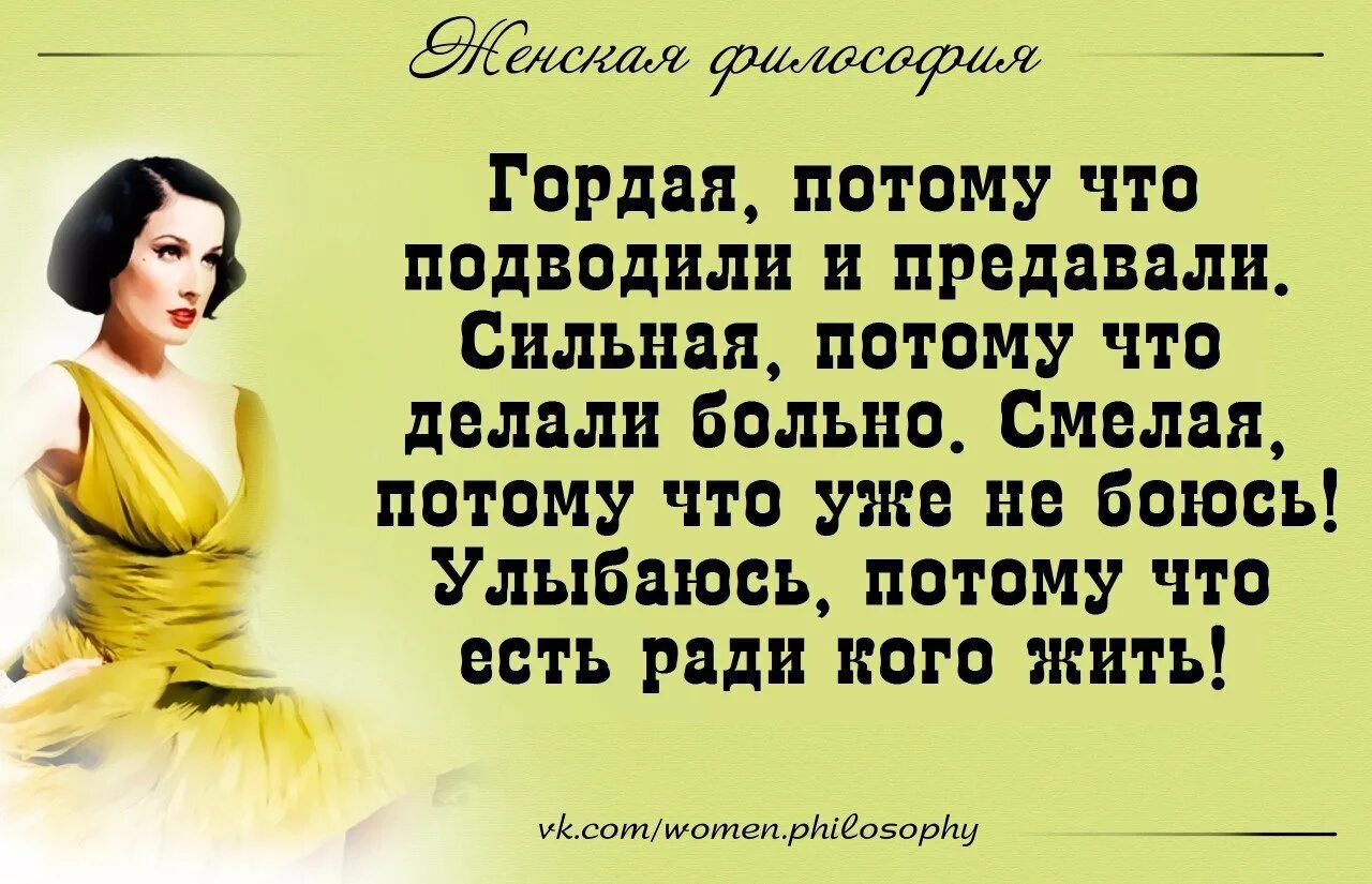 Я буду сильной я буду взрослой. Сильная женщина высказывания. Цитаты про сильных женщин. Афоризмы про сильных женщин. Статусы про сильных женщин.