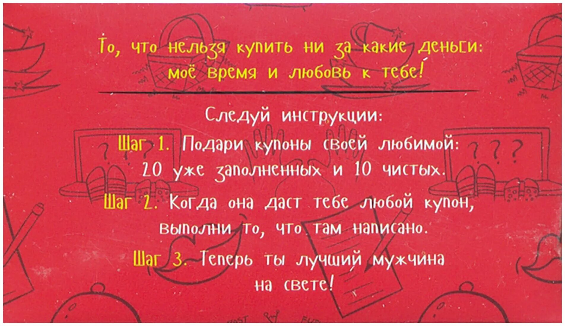 Настольная игра попурри денежный поток. Настольная игра денежный поток. Попурри играть. Купоны для моей девушки. Картинки с музыкальной тематикой.