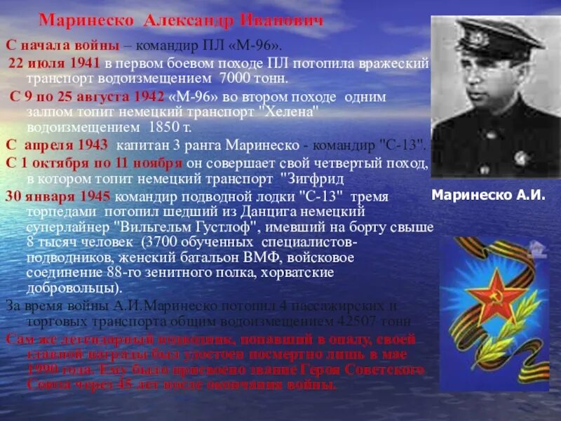 Задать командир