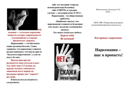 Пропали акция