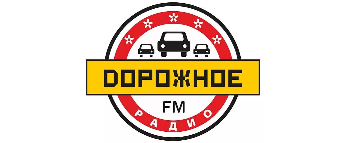 Дорожное радио 106.2. Дорожное радио. Дорожное радио логотип. Дорожное радио Набережные Челны. Дорожное радио фото.