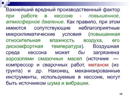 Давление среды