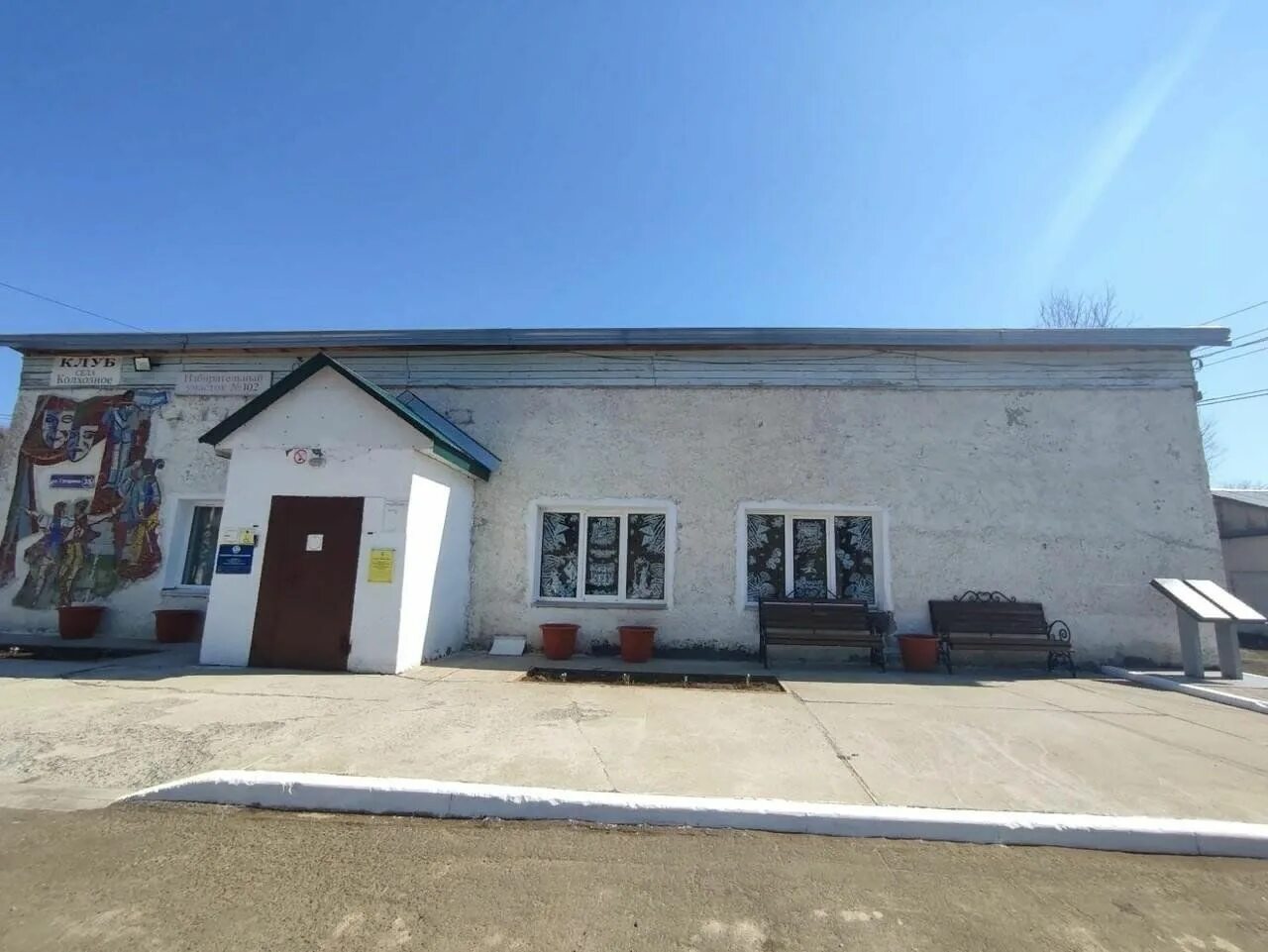 Клуб села. Клуб села