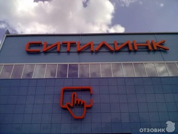 пункт выдачи пвз. ситилинк волжский интернет магазин каталог. товары ситилинк волжский. товары ситилинк волжский. ситилинк саранск.