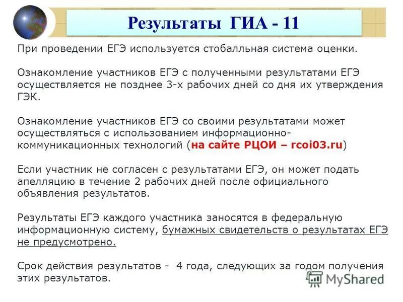 Какая система оценивания используется при проведении гвэ. Вид тестирования, использующийся в едином государственном экзамене:. Утверждение результатов ГИА-9 ГЭК (не позднее указанной даты). Задачи Пузакова используются в ЕГЭ?.