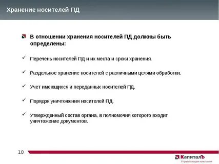 Обработка пд