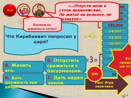Вольно отпущены