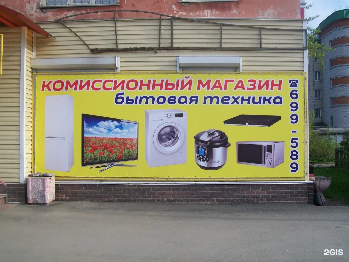 Комиссионные магазины карта