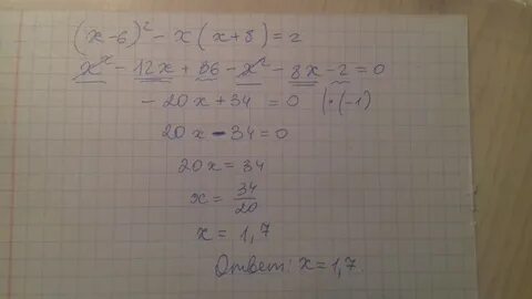 Уравнение х в квадрате равно 10