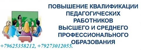 Обучаюсь на курсах повышения квалификации