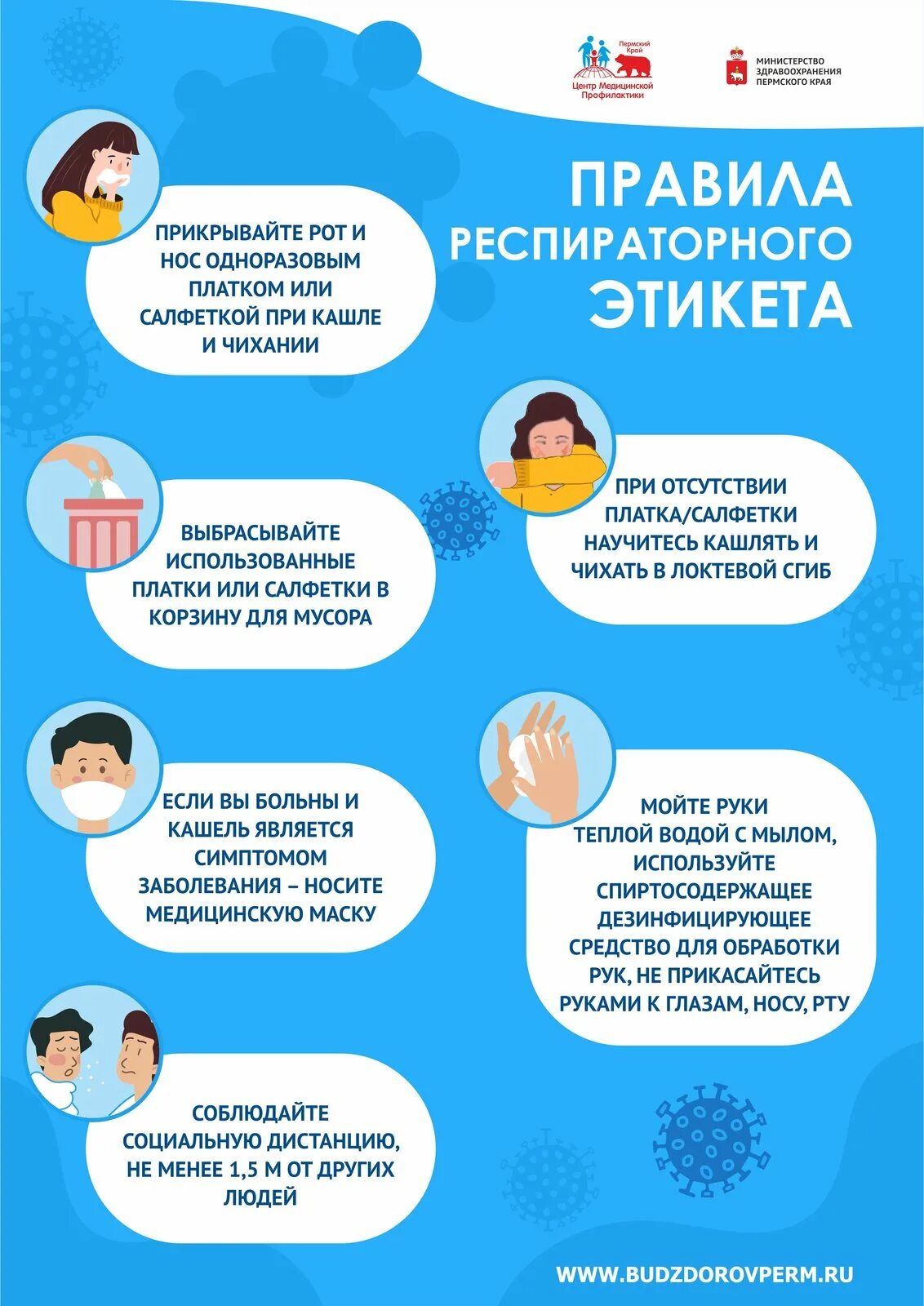 Как правильно чихать по этикету