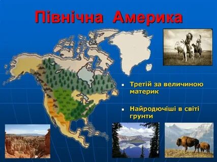 Самая большая низменность материка