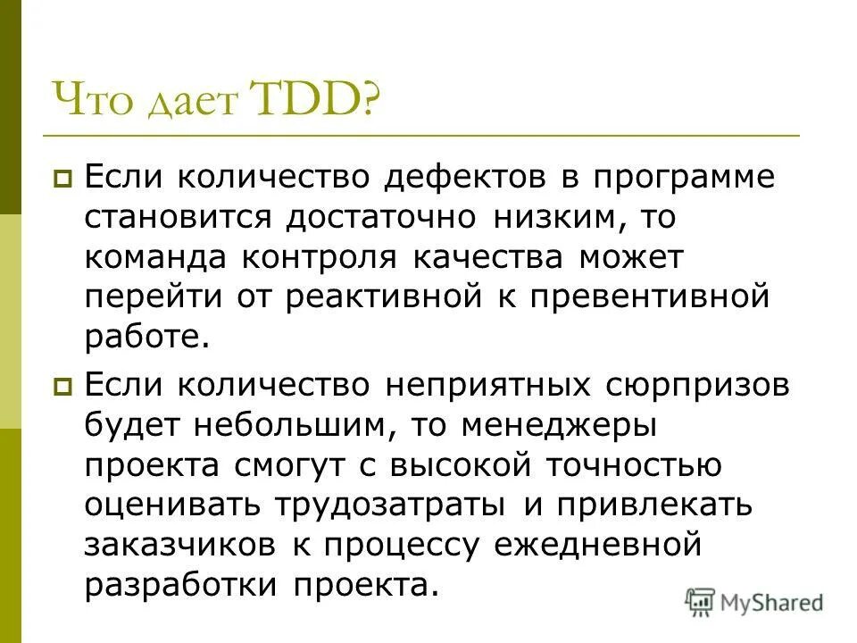 Ощущение неприятных запахов причины. Фосген характеристика отравляющего вещества. Количество неприятно. Побочное действие антибиотиков. Цитаты про стеснительность.