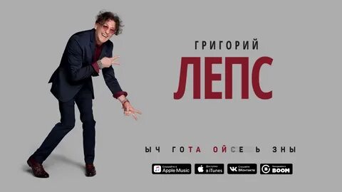 Любимая спаси меня от одиночества лепс