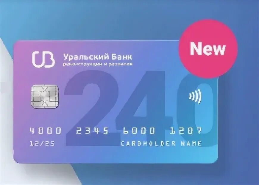 Банк убрир карта. Убрир карта my life. Убрир карта my life. Кредитная карта уральский банк. Уральский банк карта.
