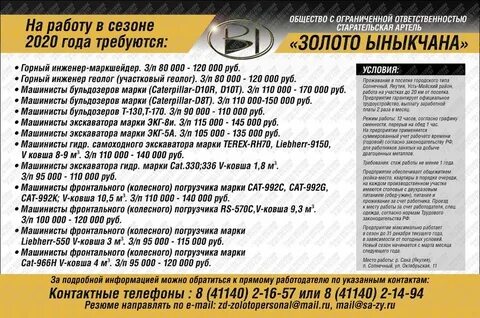 Красноярский край вакансии от прямых работодателей