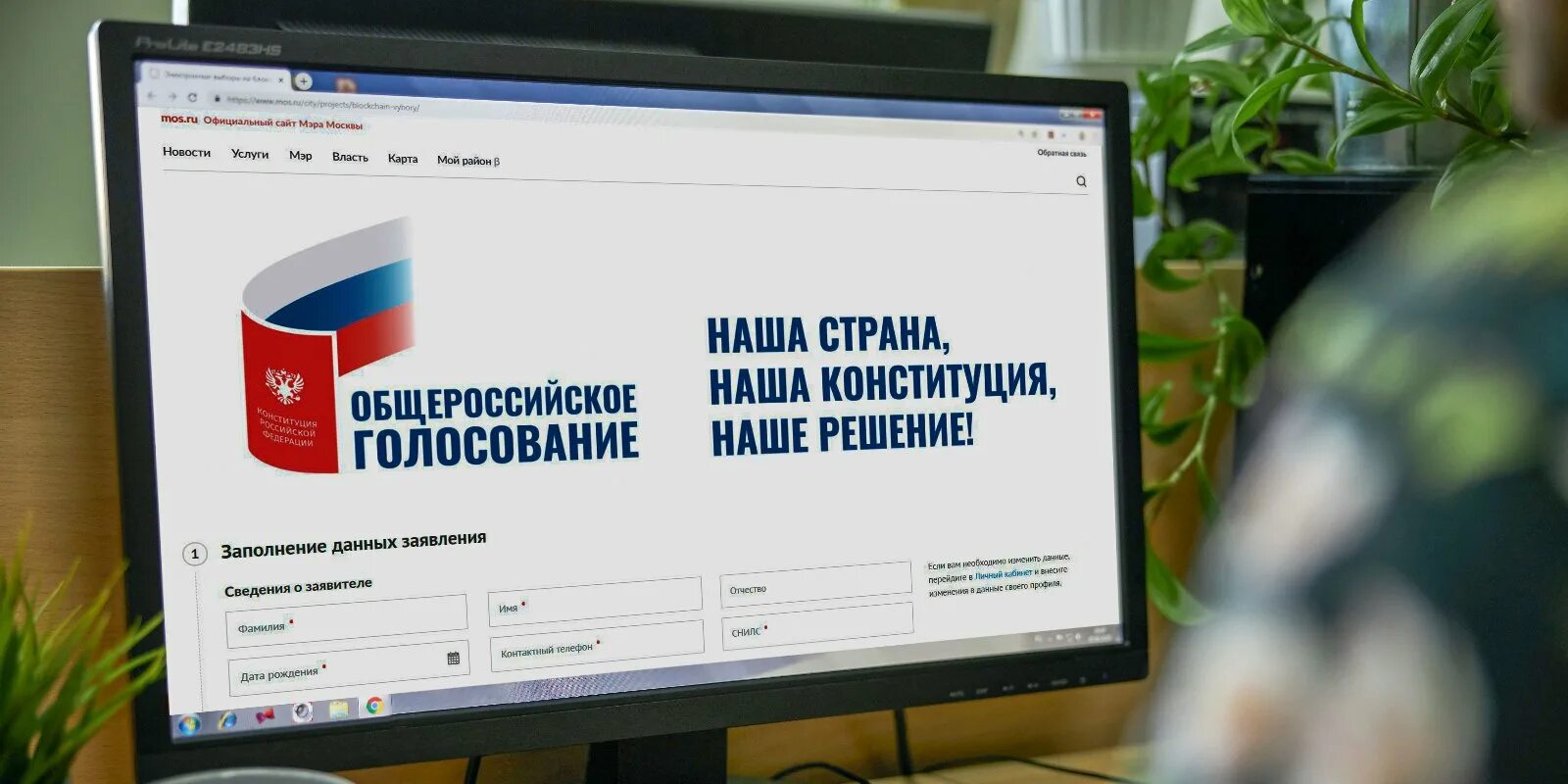 Проголосовать на сайте москвы. Электронное голосование. Система электронного голосования. Электронное голосование в Москве.