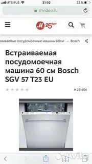 Инструкция встроенной посудомоечной машины bosch
