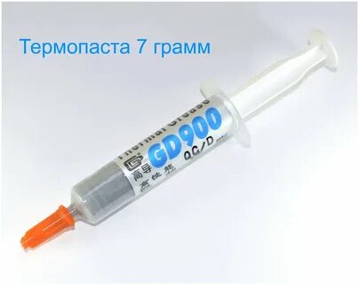 Термопаста gd900
