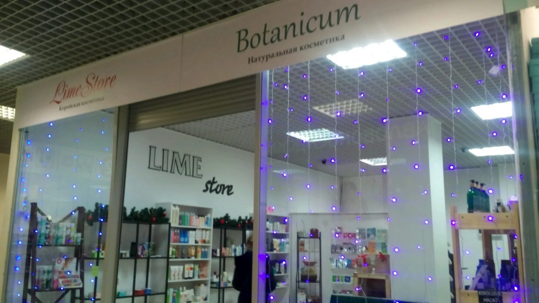 Lime shop магазин