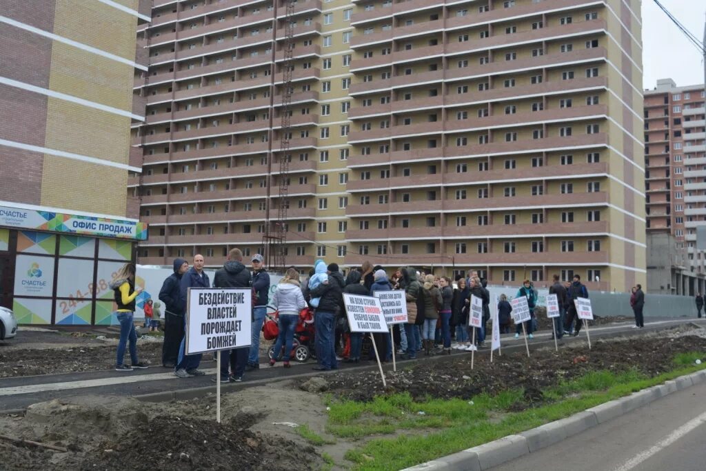 Обманутых дольщиков московского. Дольщики. Обманутые дольщики. Недвижимость дольщики. Обманутые дольщики картинки.